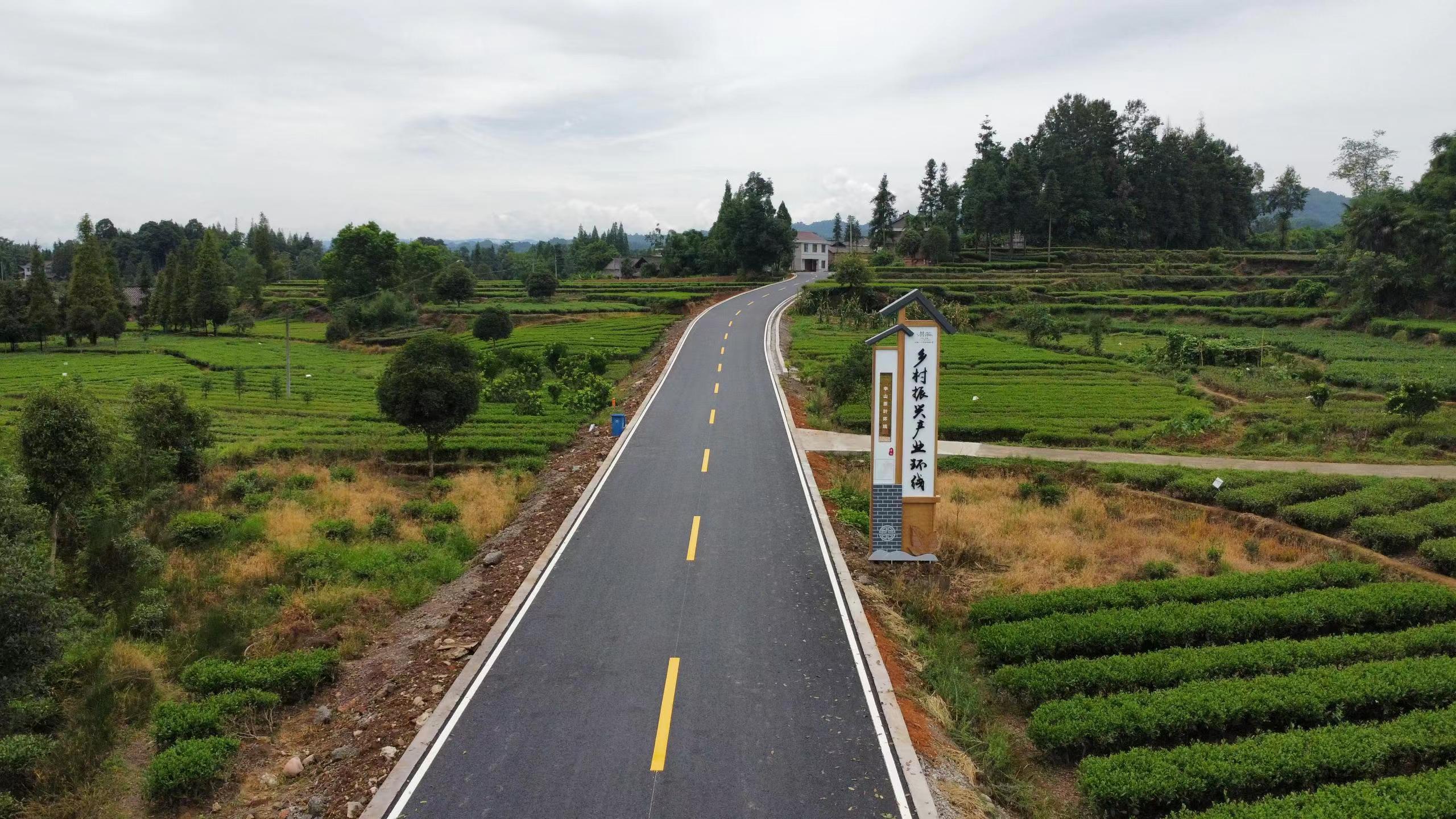 中山鎮(zhèn)前鋒村至鄒崗村茶產業(yè)園區(qū)觀光路建設項目