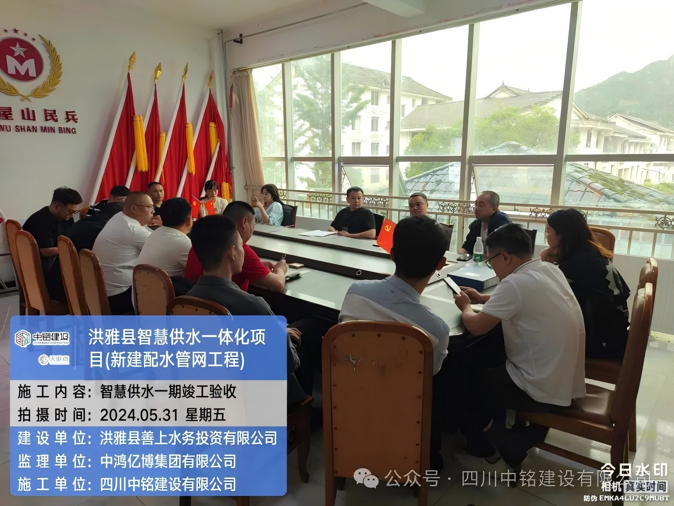 洪雅縣智慧供水一體化項(xiàng)目（新建配水管網(wǎng)工程）一期通過(guò)竣工驗(yàn)收