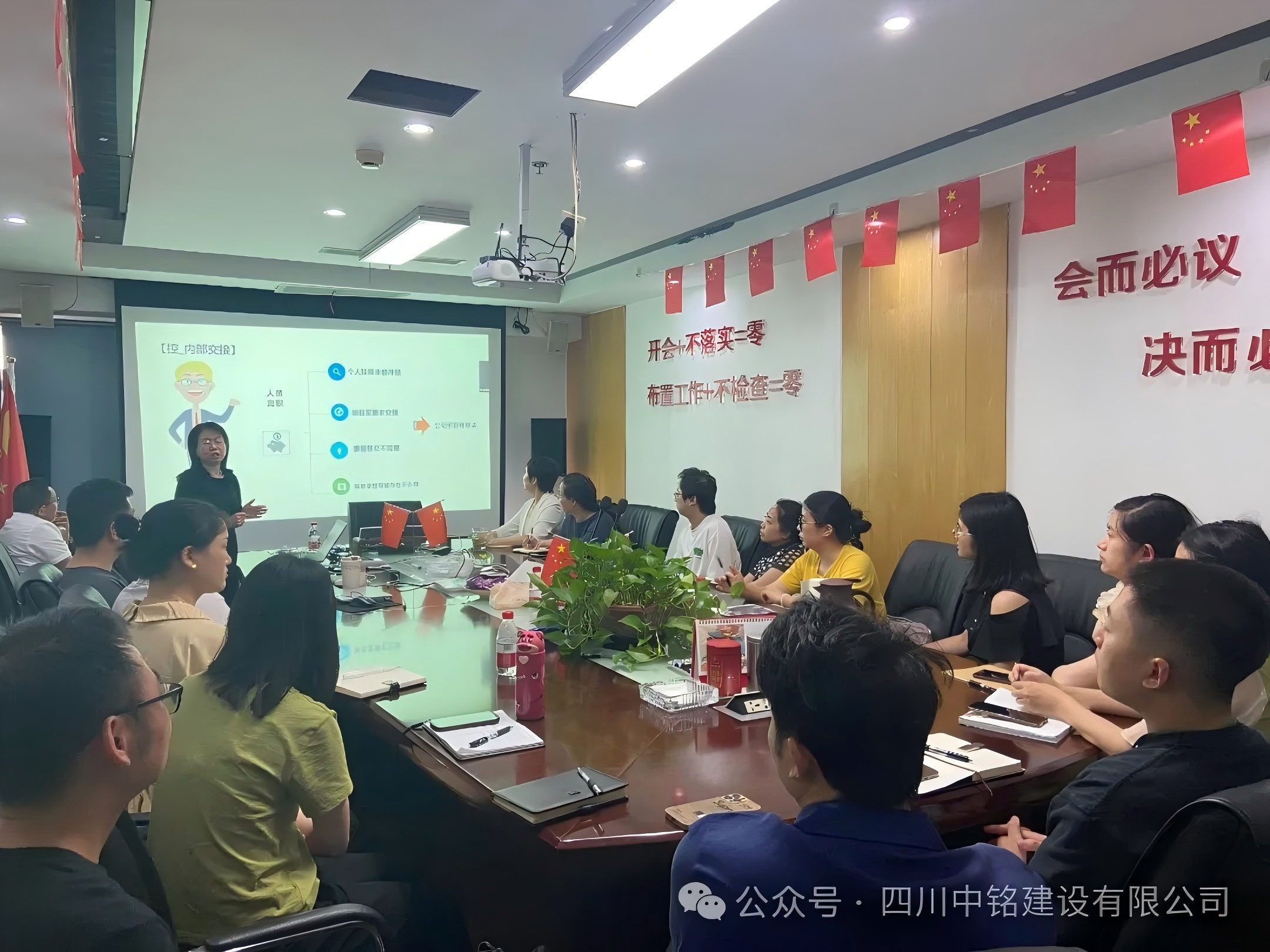 組織財(cái)稅工作分析交流 提高內(nèi)控能力